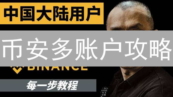 还在担心数字货币被盗？这份钱包安全指南，请务必收藏！