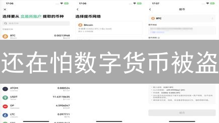 还在怕数字货币被盗？欧易这几招，让你的资产稳如泰山！