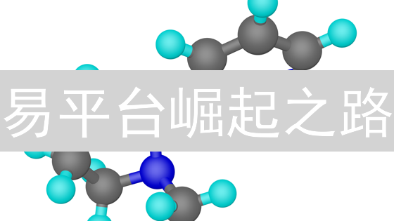 易平台崛起之路：揭秘币安的混合优势！