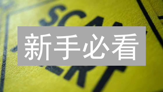 新手必看：如何安全购买加密货币？七大技巧全攻略！