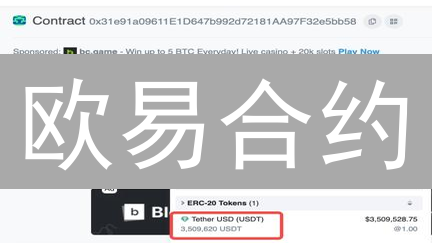 欧易合约：风控“安全锁”，交易稳如泰山？