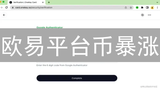 欧易平台币暴涨？揭秘2024币圈掘金新机遇！