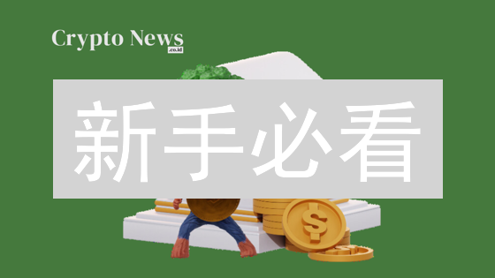 新手必看：3分钟搞定BitMart安装注册，开启加密货币之旅！