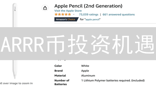 ARRR币投资机遇？深度剖析海盗链的未来潜力！