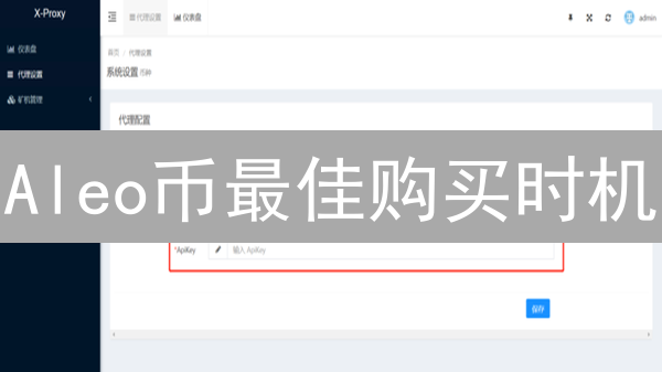 Aleo币最佳购买时机：洞悉市场动态与价值驱动