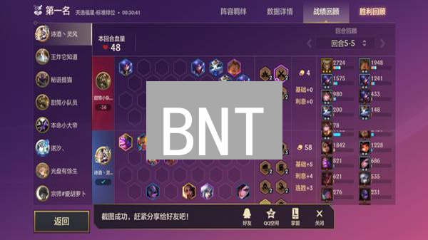 BNT：去中心化交易所流动性的关键桥梁与DeFi生态构建