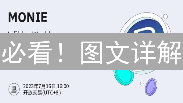 必看！图文详解：BitMart交易所莱特币(LTC)充值指南，一学就会！