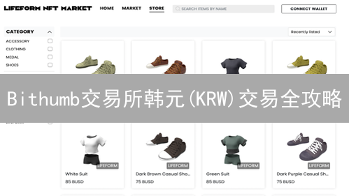 Bithumb交易所韩元(KRW)交易全攻略：新手必备指南！