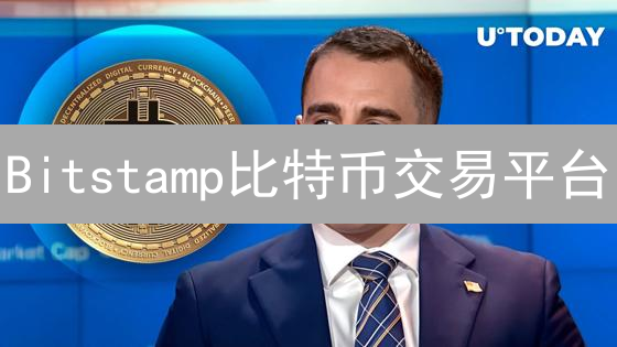 Bitstamp比特币交易平台：中国用户如何畅享？中文支持全攻略！