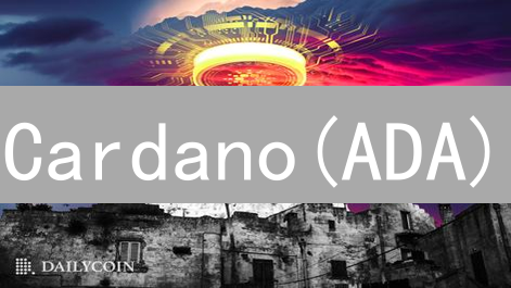 Cardano(ADA)：下一代区块链解决方案的崛起？