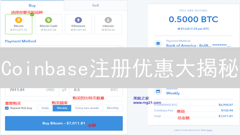 Coinbase注册优惠大揭秘：新手必看，错过后悔！