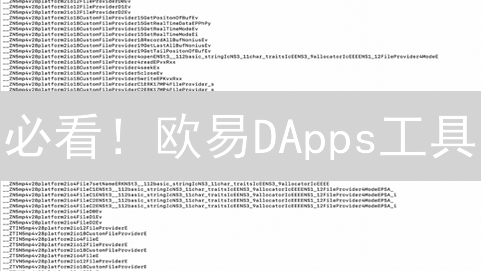 必看！欧易DApps工具：Web3新世界入场券，安全便捷！