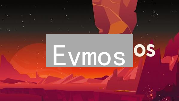 Evmos：Cosmos生态EVM兼容枢纽，连接以太坊与Cosmos
