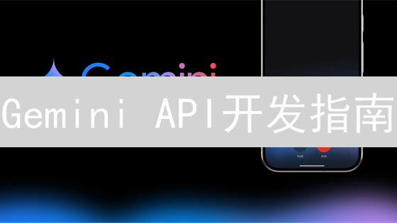 Gemini API开发指南：玩转数字货币交易，实时行情监控！