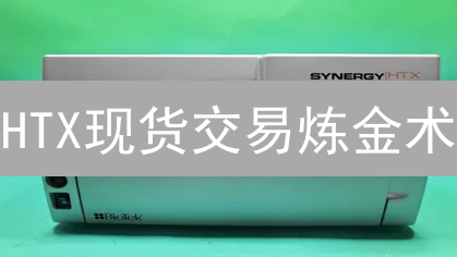 HTX现货交易炼金术：新手也能盈利的终极指南！🔥