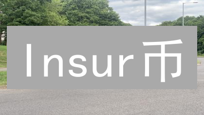 Insur币：DeFi革新保险业？技术架构与应用场景深度解析