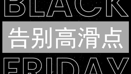 告别高滑点：Liquid 网络如何革新加密货币交易？