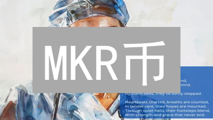 MKR币：去中心化金融的治理基石与价值解析