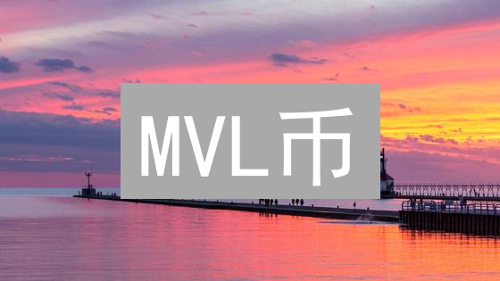 MVL币：颠覆出行？用户数据价值重塑，颠覆传统行业？