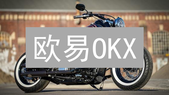 欧易OKX：如何设置BTC定时交易？新手也能轻松学会！