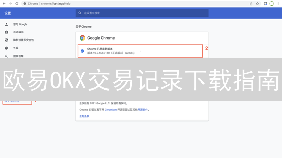 欧易OKX交易记录下载指南：避坑必看！