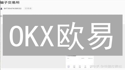 OKX欧易：波动市场下的加密货币交易风险管理指南？速看！
