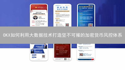欧易OKX机器人交易：新手也能轻松上手？
