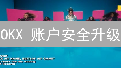 OKX 账户安全升级：多重验证终极指南，防盗必备！