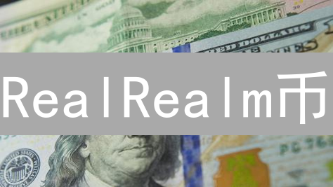 RealRealm币：链游经济新选择？策略、NFT与代币价值深度解析！