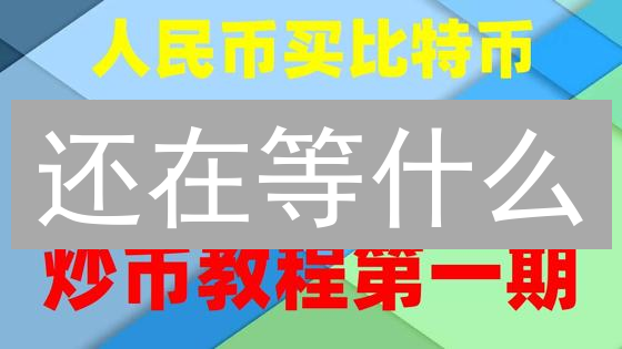 还在等什么？火币购买SHIB实战攻略：手把手教你玩转柴犬币！