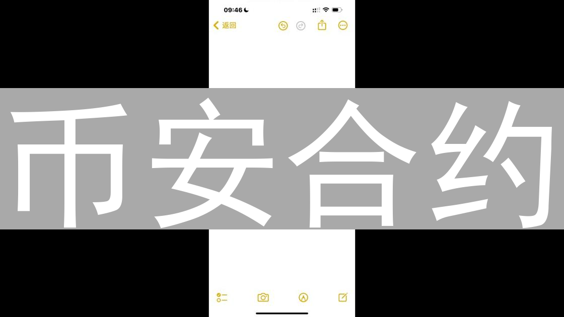 币安合约：U本位与币本位深度解析，优劣势与策略选择