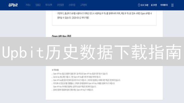 Upbit历史数据下载指南：交易员必备！🔥