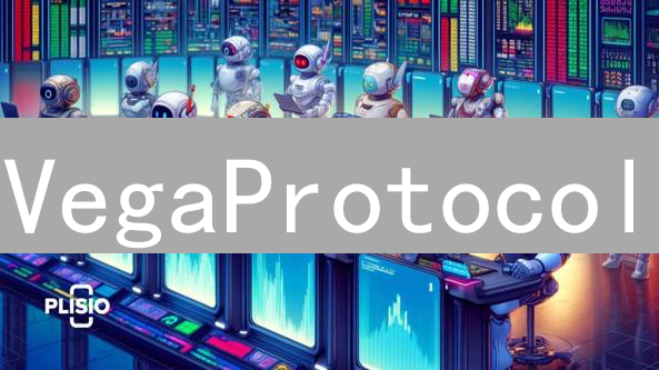 VegaProtocol：颠覆衍生品交易，掘金DeFi新机遇？