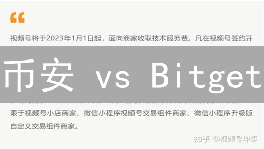 币安 vs Bitget：BNB提现手续费终极PK！省钱攻略在此！